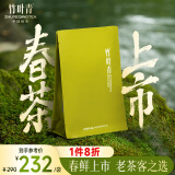 竹叶青绿茶品味 峨眉山2025新茶特级100g 袋装茶叶自己喝14004