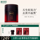 相宜本草红景天焕白淡斑修护乳霜50g+替换芯50g+面膜2片护肤品