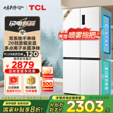 TCL 521升T5十字对开四开门双系统三循环大容量家用电冰箱杀菌净味一级能效国家补贴R521T5-US