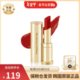 后（The History of Whoo）韩国进口Whoo后口红拱辰享美平纹唇膏 浆果酒红