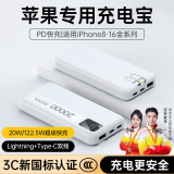 慧多多【苹果专用充电宝】20000毫安自带线PD20W快充超大容量iPhone手机ipad平板便携小巧大功率移动电源 2万升级版-高配电芯丨苹果+TC双线 支持苹果8-15全系华为鸿蒙安卓小米随身闪充