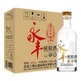 永丰纯粮酒北京二锅头52度600毫升清香型白酒 单瓶装