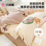 洁丽雅亲肤四件套1.5/1.8米床上用品被单学生宿舍被套200*230cm
