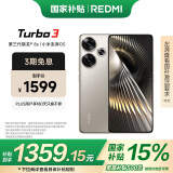 小米 Redmi Turbo 3 第三代骁龙8s 澎湃OS 12+256 冰钛 AI功能 5G手机