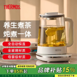 膳魔师（THERMOS）养生壶烧水壶煮茶壶全玻璃煮茶器一体式茶水分离炖煮壶一体小型全自动恒温壶纯钛办公室家用电煮壶 膳魔师白 1.5L