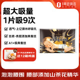 1号会员店 OM 丝柔黑金拉拉裤XL3片 加大码尿裤尿不湿蚕丝 超薄透气