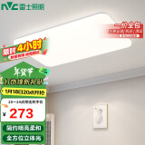 雷士（NVC）吸顶灯客厅大灯简约奶油风LED照明灯具灯饰灯具呵护光白月X