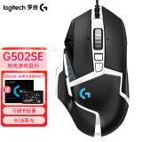 罗技（G） G502 HERO 主宰者SE游戏鼠标 有线RGB灯光宏编程CF吃鸡CSGO电竞FPS台式机笔记本鼠标 25600DPI G502 SE HERO【经典款】