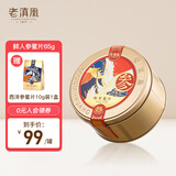 老滇凰人参蜜片参片切片东北长白山人参片即食鲜参蜜片蜂蜜礼盒送礼 鲜人参蜜片65g*1盒