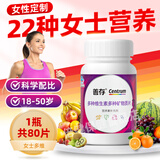 善存小紫瓶女士复合维生素矿物质片80片40片21片b族维C钙铁锌正品 善存小紫瓶80片