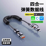 Tialstp 新款奔驰车载carplay数据线GLC260L充电线E300L汽车typec转USB转换器C级GLA转接头连接优U盘 车载四合一（苹果Carplay/百度CarLife