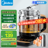 美的（Midea） 养生壶1.5L 高硼硅玻璃煮茶壶 智能预约保温电热水壶 大口径花茶壶烧水壶电水壶 附带滤网*蛋架 【玻璃面板】GE1703 1.5L