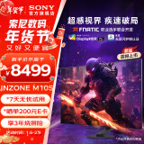 索尼【新年礼遇季】INZONE M10S 480Hz旗舰OLED电竞显示器 27英寸 2K  DP2.1接口 FPS Pro+模式 INZONE M10S