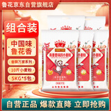 福花【整包10斤*5袋】福花（鲁花出品）香飘万家原香富强粉10斤*5袋