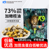 K9狗粮 全价冻干风干3+混合昆虫蛋白犬粮全犬期通用 (鸡肉配方)1.5kg