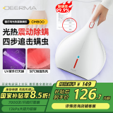 德尔玛（Deerma）除螨仪CM800 多功能高频拍打家用手持除螨机 床宝去螨虫 UV-C杀菌震动拍打