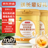 京东京造富硒乳清蛋白粉 维生素E进口奶源补充蛋白质中老年400g*2