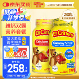 小熊糖（L'ilCritters）丽贵复合维生素儿童营养软糖零食190粒+儿童VD钙软糖零食150粒