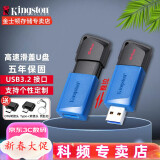 金士顿（Kingston） u盘 商务办公U盘 定制刻字 高速USB3.2 DTX 投标车载优盘 DTXM USB3.2 64G+双转接头钥匙扣