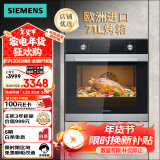 西门子（SIEMENS）欧洲原装进口嵌入式烤箱 智能家用大容量 5种专业模式烘烤 蒸烤箱系列产品HB313ABS0W高59.5CM