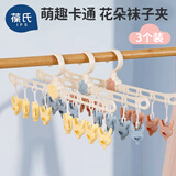 葆氏儿童衣架婴儿宝宝专用花朵夹晾衣架新生儿小衣服挂多夹子8夹3支装