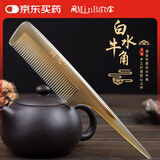 闽宝天然白水牛角梳子尖尾挑发分发线细齿梳子家用女孩儿童编发美发梳