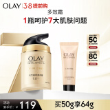 玉兰油（OLAY）多效面霜50g补水润肤抗皱紧致保湿面霜女神节生日礼物