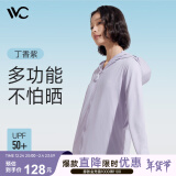 VVC成毅同款防晒衣服女冰丝凉感透气防紫外线披肩城市轻户外短外套