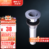 九牧（JOMOO） 卫浴浴室面盆台盆下水器防臭防堵洗漱台洗脸盆下水软管弯管 翻盖式面盆下水器-91105