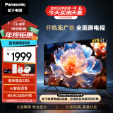 松下（Panasonic）电视LX580 43英寸 丽可彩4K 全面屏MEMC AI智能语音 开机无广告电视机 TH-43LX580C