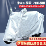 车归沐电动车防雨罩车衣车罩摩托车防晒尘防雨雪罩防尘电瓶自行车雨衣
