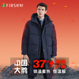杉杉【85%鹅绒加厚】羽绒服男冬季大充绒量连帽休闲三防保暖长款外套