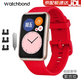 watchbond适用华为手表Watch Fit2表带智能运动Fit3官方同款硅胶表带Fit new雅致版硅胶保护壳保护套表带 Fit2/1【纯色硅胶】官方红 适用华为Watch Fit+高清膜*2