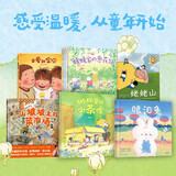 树林里的小茶馆 暖心原创绘本精选 共9册 3-6岁 精装儿童绘本 在满满温情中学会创造生活 热爱生活