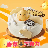 DQ冰淇淋蛋糕DQ生日蛋糕同城专人配送上门速递到家 小鸡快跑蛋糕冰淇淋（约800g） 拍前联系客服