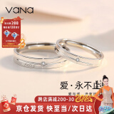 Vana银情侣戒指闭口一对戒求婚结婚订婚周年生日七夕情人节礼物送女友 开口戒一对【十仓发货/次日达】