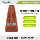小天使（Cherub）电子节拍器钢琴吉他小提琴电吹管架子鼓充电人声节奏器WMT-230 WMT220木纹色电池款