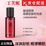 丁芙妮【品牌直售】丁芙妮dfn小红瓶精华液肌底修护精华抗皱紧致店营自 小红瓶修护精华30ml【1瓶】