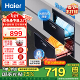 海尔（Haier）消毒柜家用嵌入式 消毒碗柜 奶瓶消毒 双二星级 紫外线+光波巴氏消毒0臭氧 母婴消毒童锁保护12LCS