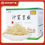 马上惠 【鄂州特产馆】胡桥豆丝手工柴火饼扎豆糕绿豆豆丝2.3kg礼盒 【礼盒】2.3kg