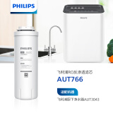 飞利浦（PHILIPS）家用净水器600G原装RO滤芯 AUT766 （适配净水器AUT3043/AUT3045）