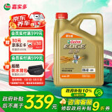 嘉实多（Castrol）极护智E版 全合成机油 润滑油 0W-40 SP A3/B4 4L 汽车保养