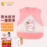 好伊贝（HOY BELL）宝宝围兜辅食吃饭兜儿童罩衣防水反穿衣婴儿围嘴口水兜巾粉色