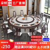 泰财 新中式酒店高端岩板电动餐桌商用宴会聚会一人一锅火锅吃饭桌子 配套D款椅子/张