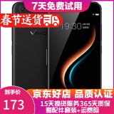 vivo X20/X20A/X7/X9 全面屏拍照手机 二手安卓手机 双摄游戏手机 X9 黑色 4+64G 白条6期免息0首付 9成新