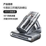 卡恩欧【除螨100% | 行业顶配】除螨仪大吸力床上家用手持吸尘器吸头发紫外线杀菌吸尘除蝻螨一体机第1名 【德系顶配款】100%除螨+65°热风+双滚刷三杯 15天免费试用|飓风三杯除螨|十大排名