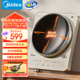 美的（Midea）电磁炉电陶炉【国家补贴】家用3500W大功率 凹面多功能电磁灶 小型多功能商用电池炉炒菜锅35RC06