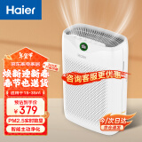 海尔（Haier） 空气净化器除甲醛除雾霾除烟味母婴家用除灰尘新风机 吸猫毛除异味 KJ200F-M900A 数显升级款