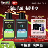 曼秀雷敦男士【张艺兴同款】保湿抗痘洗面奶组合150ml*2洁面乳送男友礼物