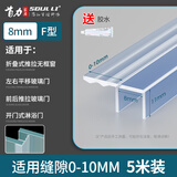 首力玻璃门密封条门缝防风档条隔音窗户浴室淋浴房防水硅胶条 F型 8mm
